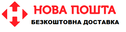 Нова доставка