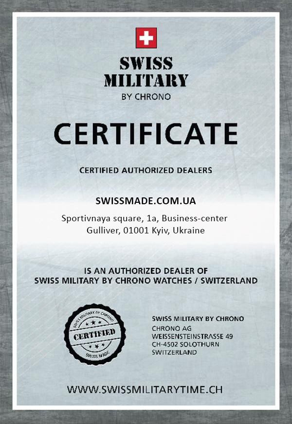 Сертификат дилера Swiss Military by Chrono